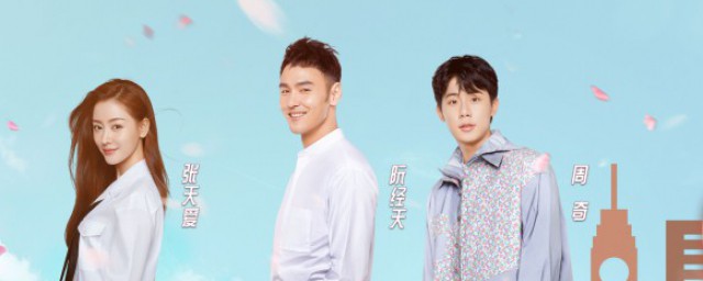 念念桃花源拍摄地在杭州哪里 念念桃花源的简介