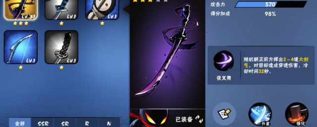 忍3武器幻化是什么 忍3武器幻化简介