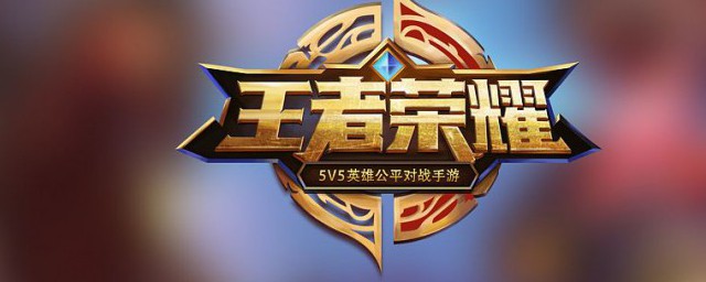 王者荣耀升级包失败是什么意思 王者荣耀升级包失败怎样理解呢