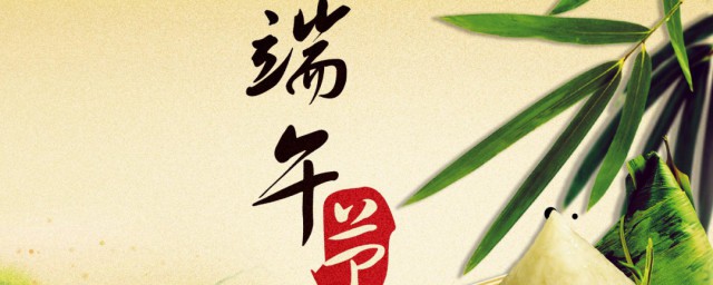 2023年端午节放假安排时间表 端午节介绍