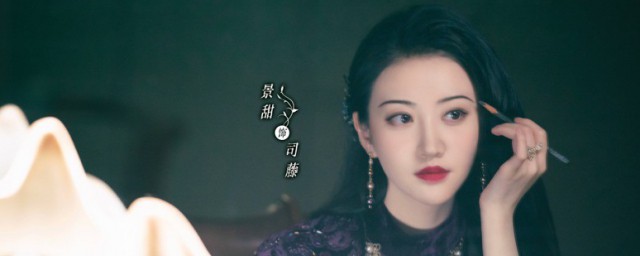 司藤中白英为什么复活司藤 白英与司藤的关联