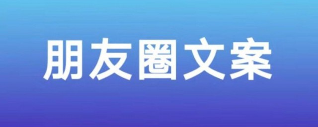 中秋国庆朋友圈文案怎样写 中秋国庆双节发朋友圈的说说文案