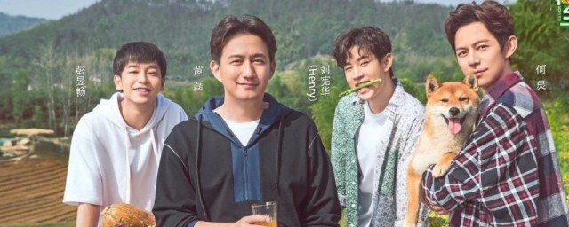 向往的生活第五季在哪里拍摄的 向往的生活第五季拍摄地简介