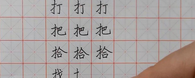 钢笔字写好方法 钢笔字如何写好呢