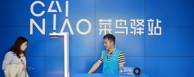 菜鸟驿站怎么挣钱 关于菜鸟驿站赚钱方式介绍