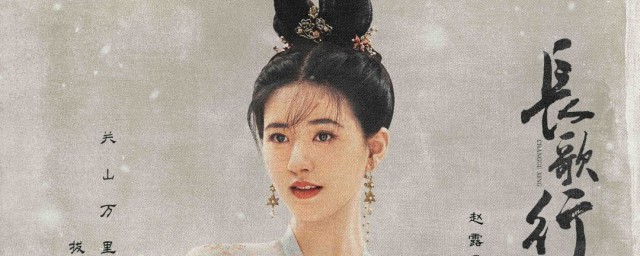 长歌行赵露思和李长歌有对手戏吗 赵露思的简介