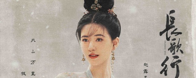 长歌行李乐嫣和李长歌什么关系 长歌行的介绍