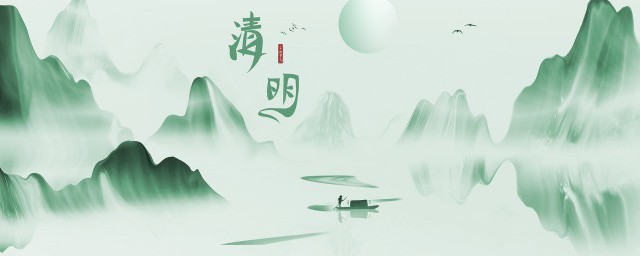 清明是什么意思 清明的意思