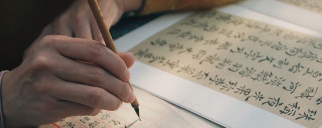 楷书练字的基本技巧 楷书练字的最基本技巧