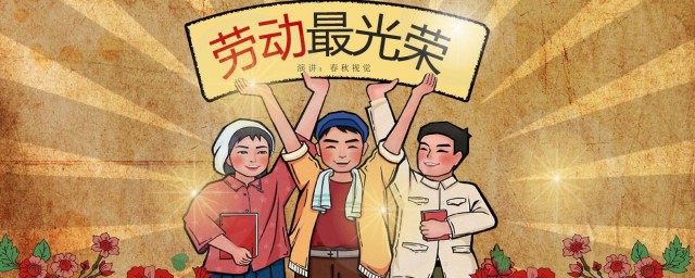 五一劳动节放几天假 五一劳动节放假时间