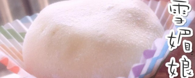 雪媚娘怎样做不粘皮 雪媚娘皮不粘皮的做法