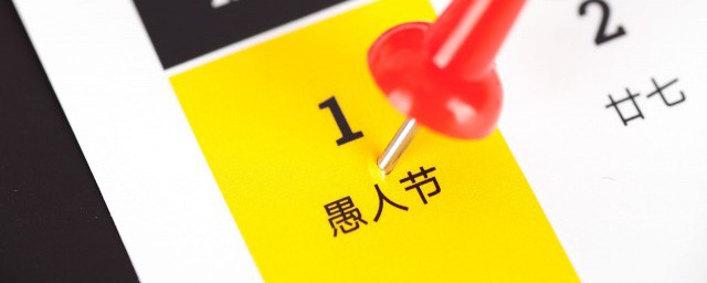 愚人节做什么恶作剧 愚人节可以进行哪些恶作剧?