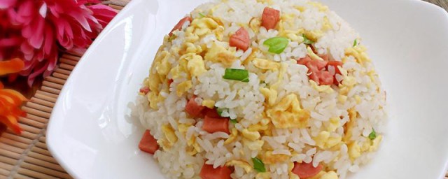 鸡蛋火腿炒饭的做法 鸡蛋火腿炒饭的做法简单简介