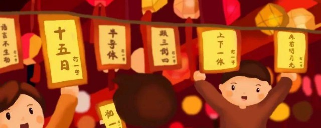猜灯谜游戏规则 关于猜灯谜游戏规则介绍