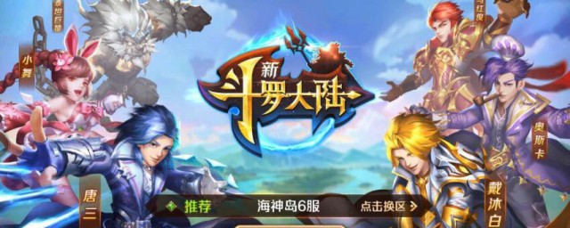 手游斗罗大陆2绝世唐门武魂觉醒怎么选择 手游斗罗大陆2绝世唐门武魂觉醒怎么选择