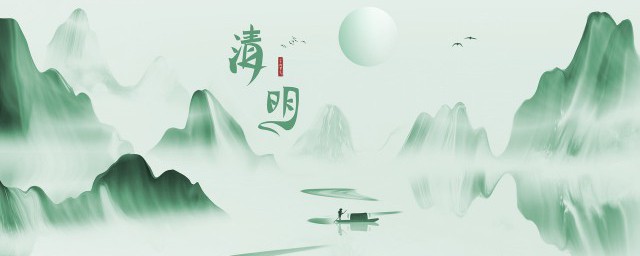 2021清明节放假安排 2021清明节放假怎样安排