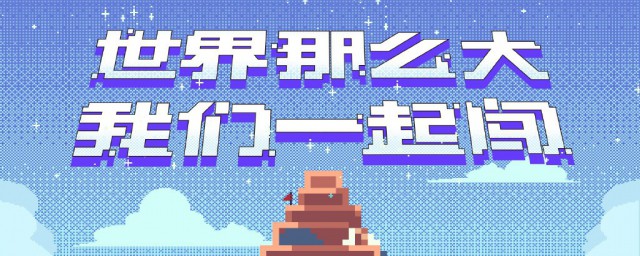 创四是什么意思 创四的介绍