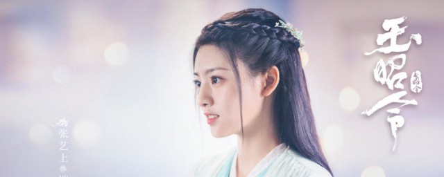 玉昭令电视剧演员表 玉昭令电视剧简介