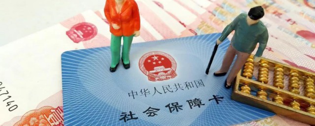 如何办社保养老 办社保养老卡方法
