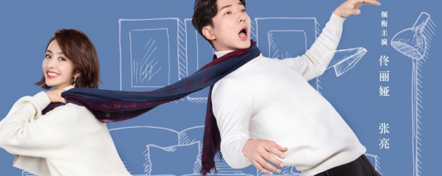 明天我们好好过多少集 明天我们好好过介绍
