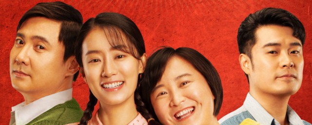 李焕英和沈光林结局 李焕英电影介绍