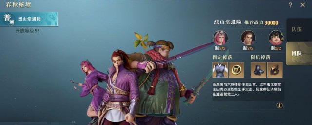秦时明月世界如何更换势力 秦时明月世界如何更换势力
