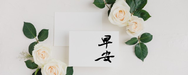 五月早安的说说 五月早安的文案
