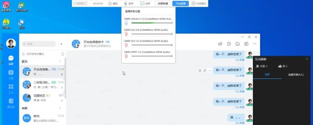 电脑钉钉直播声音小怎么回事 电脑钉钉直播声音小是什么原因