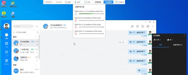 电脑钉钉直播声音小怎样回事 电脑钉钉直播声音小是什么原因