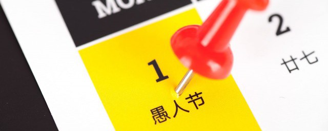愚人节套路话闺蜜 有什么愚人节套路的话