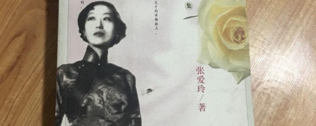 张爱玲散文精选片段 张爱玲的七篇散文优美段落摘抄分享