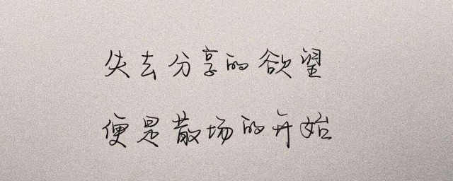 适合三四月发的清新正能量文案 适合三四月如何表达正能量
