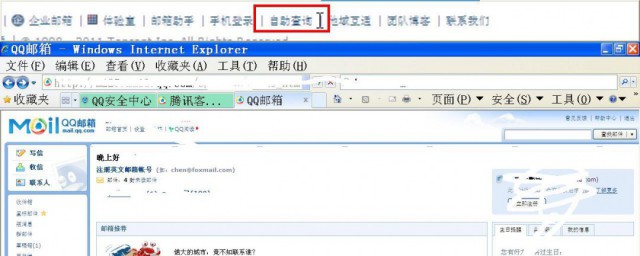 怎样查看电子邮件 怎样查看自己的电子邮箱
