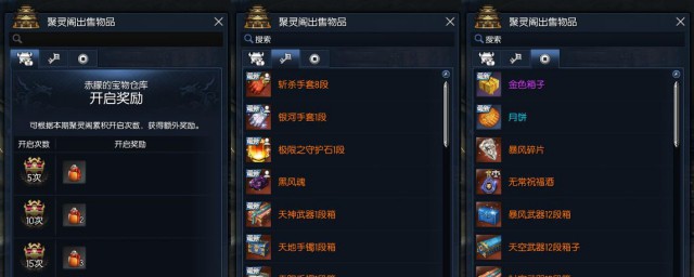 剑灵以夷制夷任务如何做 剑灵以夷制夷任务怎么做