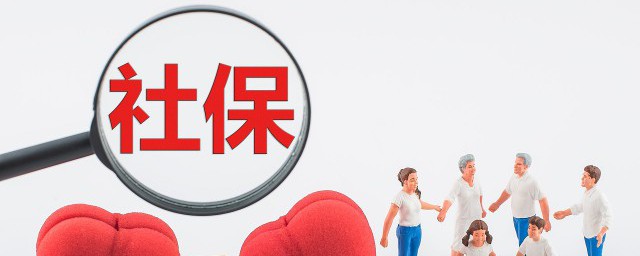 社保缴纳记录在哪里查 社保缴纳记录查询技巧