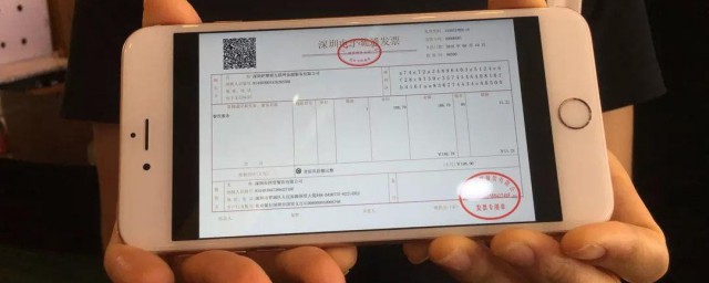 电子发票怎么领取 电子发票的领取方法