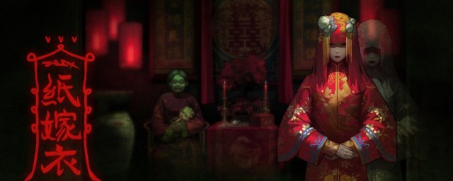 纸嫁衣棋盘游戏攻略 游戏纸嫁衣里棋攻略是什么