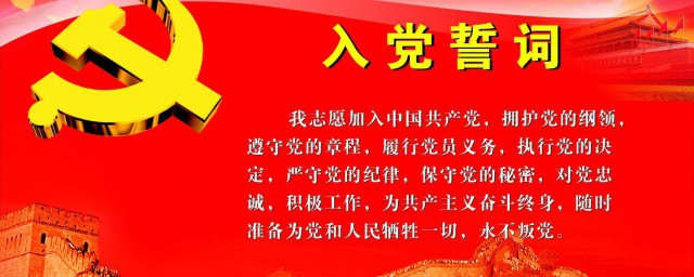 入党流程时间及步骤 入党流程时间及步骤是什么