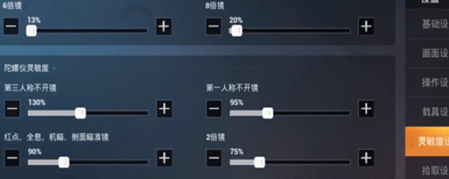 和平精英灵敏度如何恢复默认 和平精英灵敏度恢复默认要领介绍