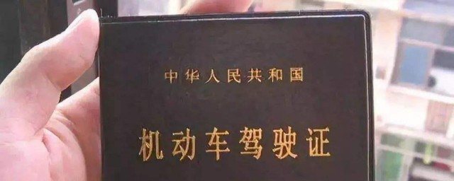 驾驶证提前多久换证 驾驶证提前换证时间
