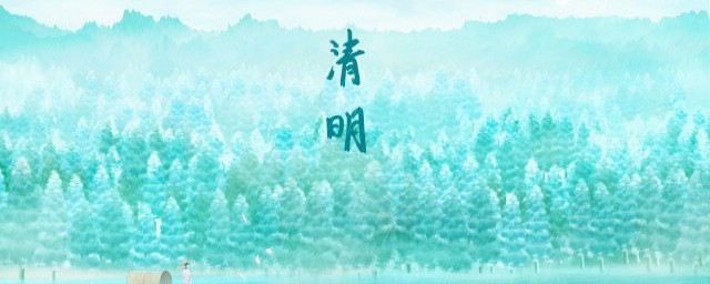 清明节是几月几日农历是多少 清明节的由来