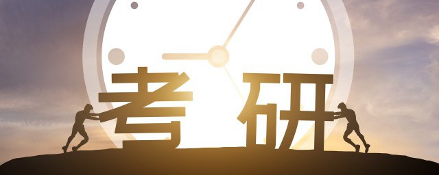 考研没有进行网上确认怎样办 报考研究生没有进行网上确认怎样办