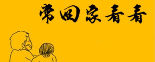 常回家看看剧情简介 常回家看看剧情简介
