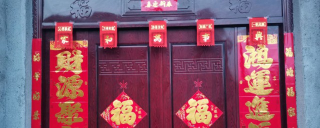 贴对联的由来和寓意是什么? 贴对联的由来和寓意简介