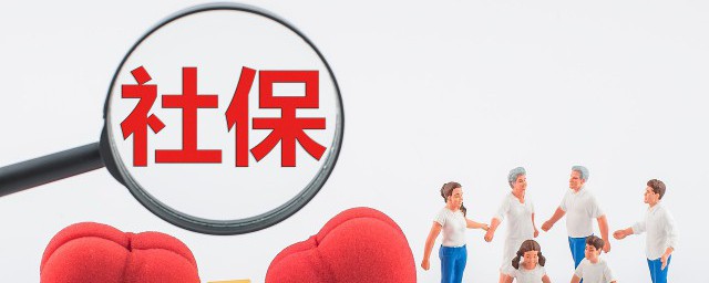 五险一金如何查询 五险一金查询的方式