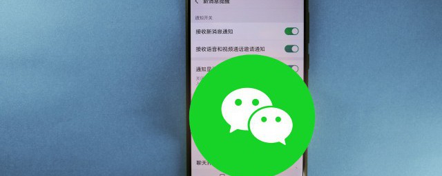 微信来电铃声如何设置 微信来电铃声怎么设置