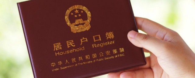 补办身份证需要户口本吗 身份证补办的流程是什么