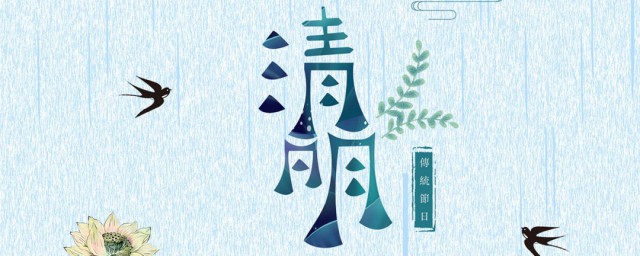 清明节为什么要插柳枝 清明节插柳枝的原因