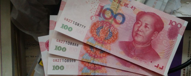 收藏纸币的保存技巧 纸币的收藏的保存技巧