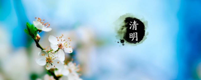 清明节为什么不是阴历 清明节不是阴历原因